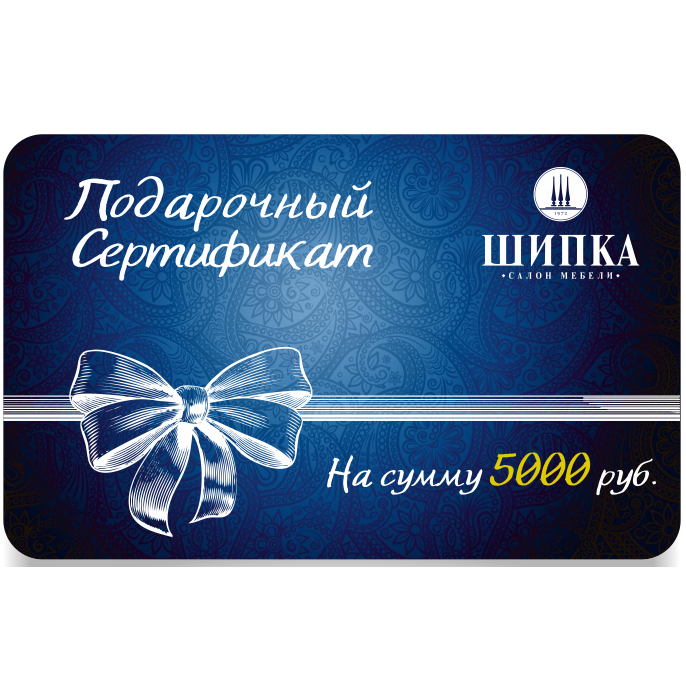 Сертификат на 5000 рублей. Подарочный сертификат на 5000. Подарочный сертификат на косметологические услуги. Сертификат в салон красоты.
